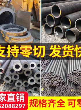 20#无缝钢管切割45号精密光管零切16mn厚壁空心管40CR钢管A3镀铬