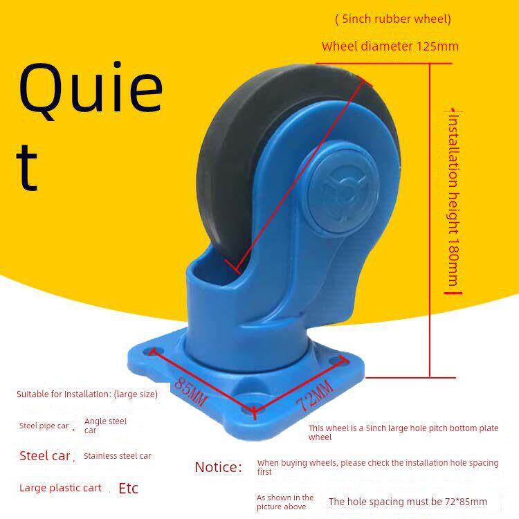 塑料平板车 万向轮 重型脚轮5寸静音手推车轮子实心橡胶轮定向轮