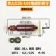 1070 博大银箭雷利G21 100 4390角磨机手磨机磨光机转子定子配件