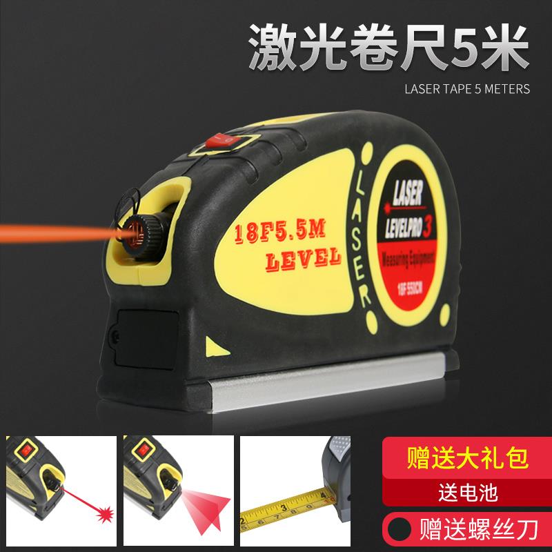 便携式红外线激光水平仪小型家用装修水平尺升降三脚架测距打线器