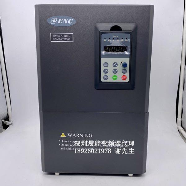 EN600-4T0185G/0220P 深圳易能变频器18.5/22KW 380V 马达调速器