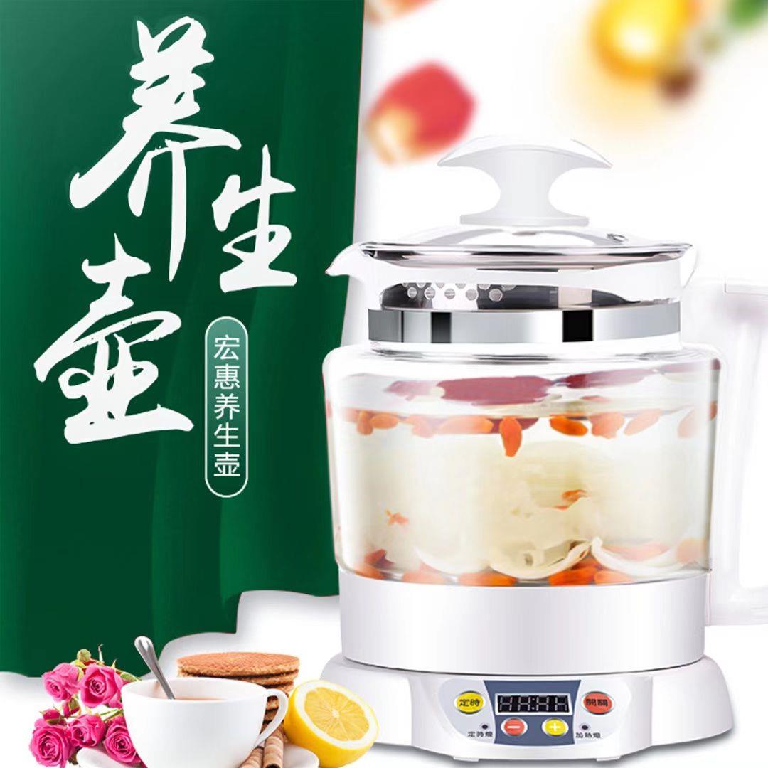 宏惠养生壶加厚玻璃电煎中药壶2L升大容量花茶壶黑茶煮茶器燕窝壶