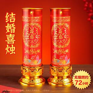 新款结婚用的红蜡烛无烟拜堂烛台婚礼订婚洞房花烛喜烛防风红烛