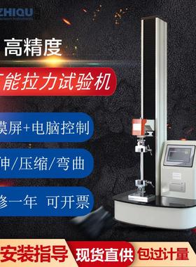 智取ZQ-990L电动拉力试验机电动拉伸压缩弯曲测试机0-5000N可选