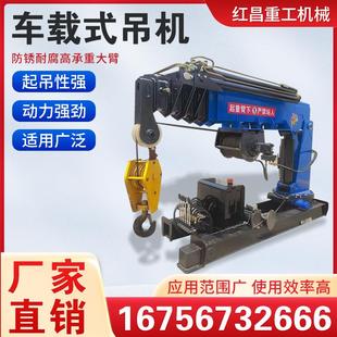 随车起重机 可拆卸液压车载式 吊机随车吊折叠式 折臂吊货车加装 改装