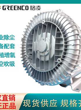 格凌2RB210/310/410/510/610高压漩涡风机 爆气污水处理发酵气泵