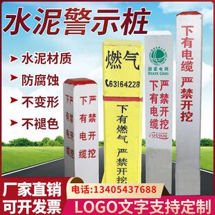 水泥警示桩 公路界桩供水电力电缆地桩里程碑百米桩 混凝土标志桩