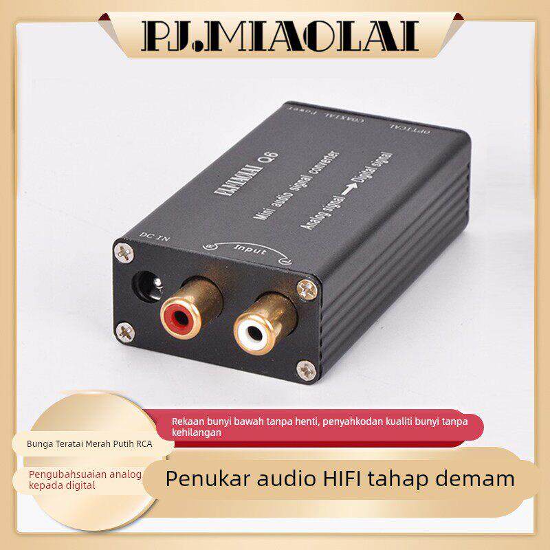 家用发烧音频DAC解码器RCA莲花模拟输入转换光纤同轴数字无损输出