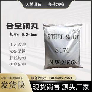 抛丸喷砂机专用钢丸钢砂耐磨材料除锈抛光丸防腐金属磨料