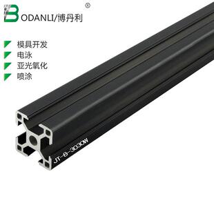 欧标工业铝型材3030W黑铝合金铝材30*30鱼缸框架组装连接件齐全