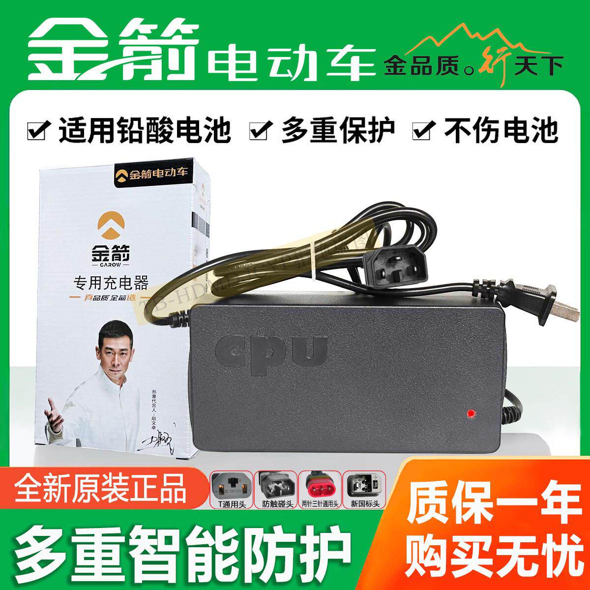 金箭电动车充电器正品60V72V96V108V20A铅酸电动车新国标头充电器