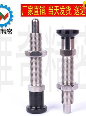 VCN244 分度销 不锈钢 旋钮柱塞 分割定位柱 加粗加长 弹簧柱塞