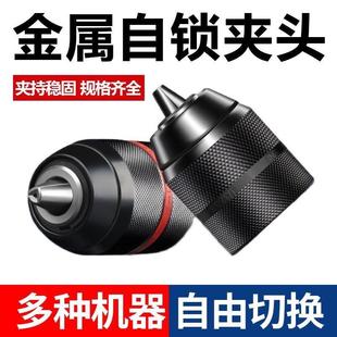 款 热卖 手电钻金属夹头钻棘轮自锁钻转电动螺丝刀扳手转换头器配件