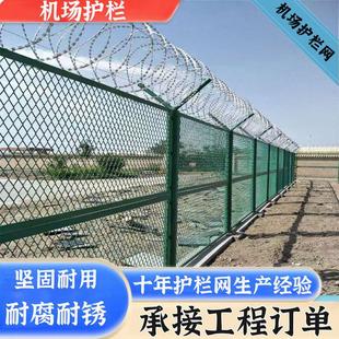 机场护栏网Y型立柱刀片刺绳防爬围栏学校工厂隔离防护网机场围界