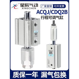 10XC8 星辰气动薄型气缸可调CDQ2B32