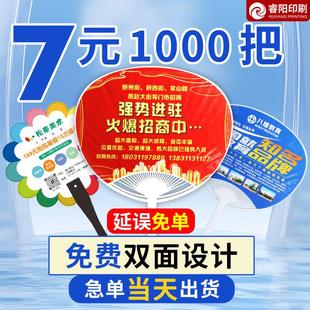 扇子广告定制logo宣传扇印刷小扇子定做塑料折叠扇地推团扇订制