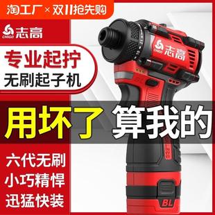 螺丝批电起子 志高无刷锂电起子机多功能家用电动螺丝刀电钻充电式