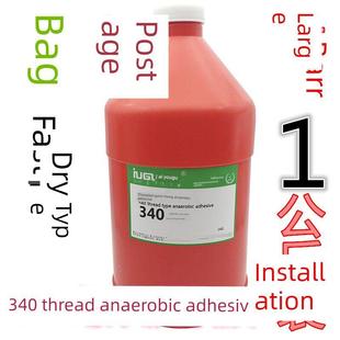 爱优340厌氧胶5分钟快干螺钉密封胶强螺纹锁紧缺氧胶1kg