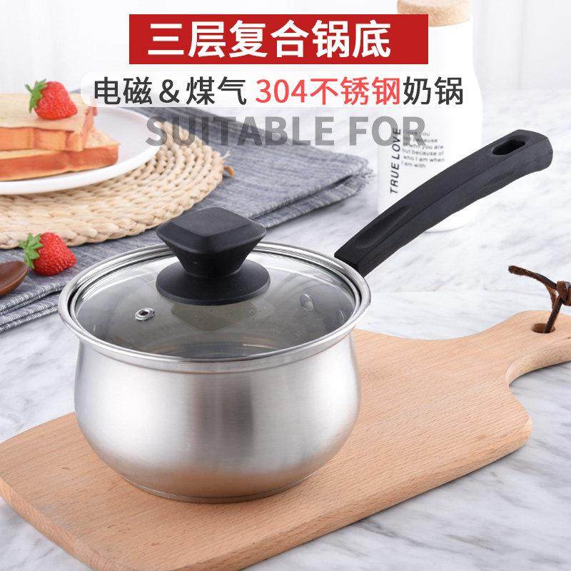 304不锈钢奶锅 加厚煮热牛奶锅不粘锅迷你小锅小汤蒸锅宝宝辅食锅
