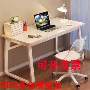 书桌学生桌工作台 成都电脑桌卧室家用办公桌简约现代电竞桌台式