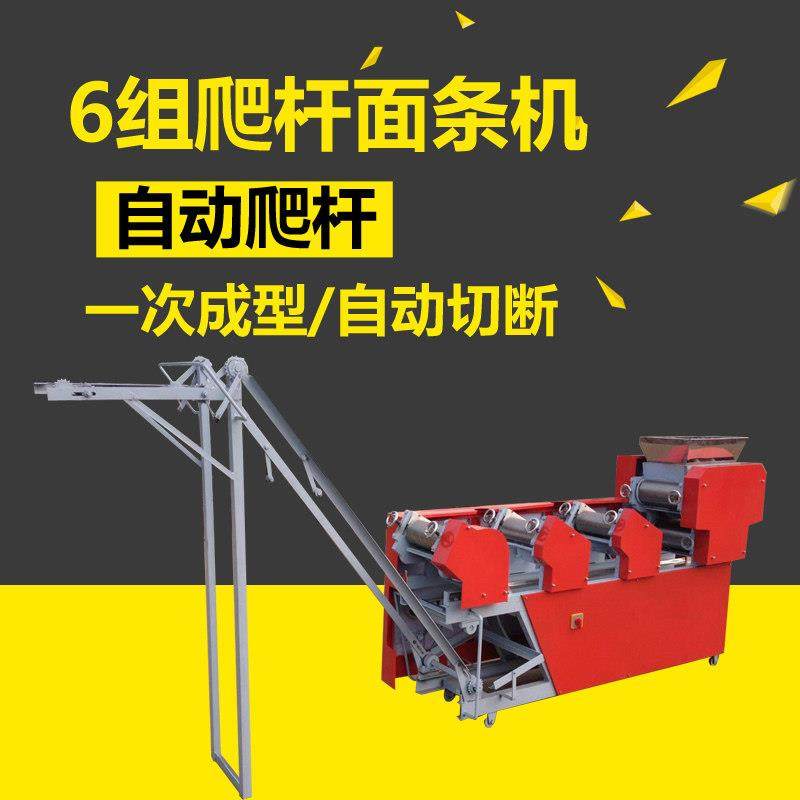 大型商用鲜面条机全自动一次成型压面条机自动爬杆面条机一体 5组