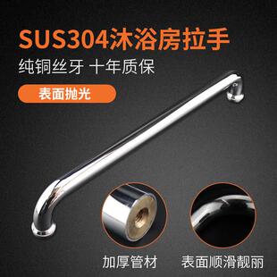 304不锈钢浴室玻璃门把手滑动门把手淋浴房把手浴室门把手440孔间
