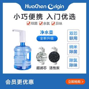 華辰本源濾水壺二代超濾活性炭直飲濾芯桶裝 水山泉水過濾器凈水器
