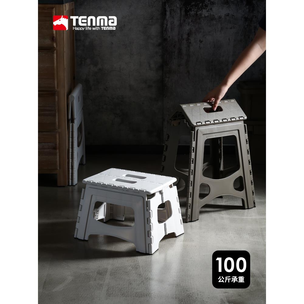 天马网红折叠凳防滑小板凳家用塑料换鞋凳子椅子户外露营便携马扎