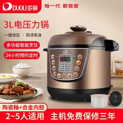 多丽电高压锅家用小容量迷你电子压力锅小型3升智能多功能3L双内