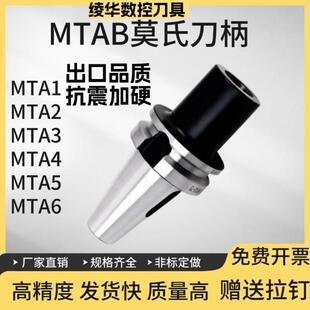 加硬抗震BT50MTAMTB莫氏2号莫氏3号莫氏4锥刀柄钻头刀柄铣刀刀柄