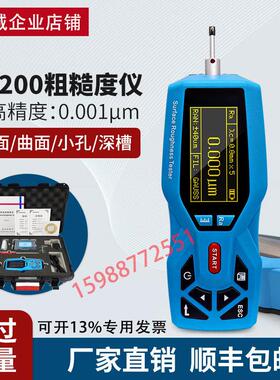 粗糙度仪TR200表面粗糙度测量仪光洁度检测仪可携式蓝牙粗糙度仪