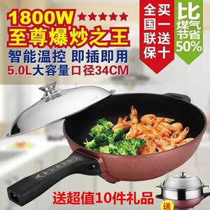 易欣电炒锅多功能电锅电热锅家用电蒸锅乐厨插电炒菜锅一体式火锅