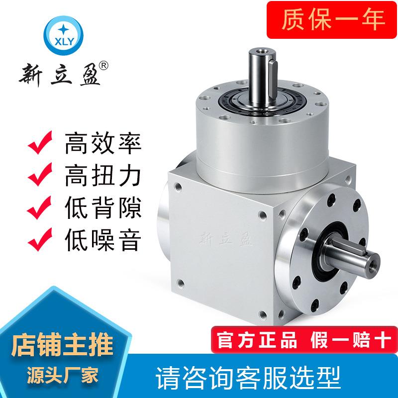 XLY换向器转向器双轴输出换向替换直角减速机同向异向传动