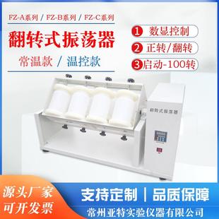 反转自动款 360度正转 8A翻转式 振荡器8工位2LPE瓶平板开放式