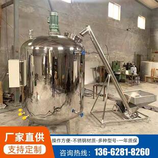 加热抽真空反应釜 厂家供应全不锈钢反应釜 液体膏状物料搅拌