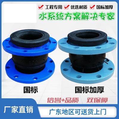 KXT法兰橡胶接头消防水泵管道减避震喉器可曲挠软连接头4寸6DN100