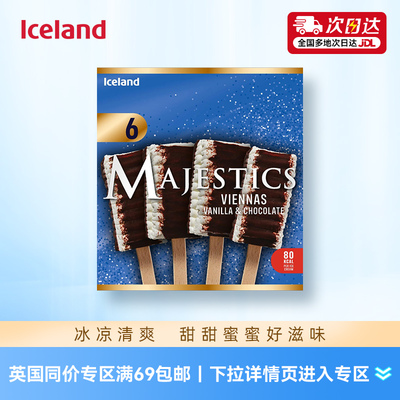 【英国同价】ICELAND埃丝蓝至尊香草维也纳冰淇淋