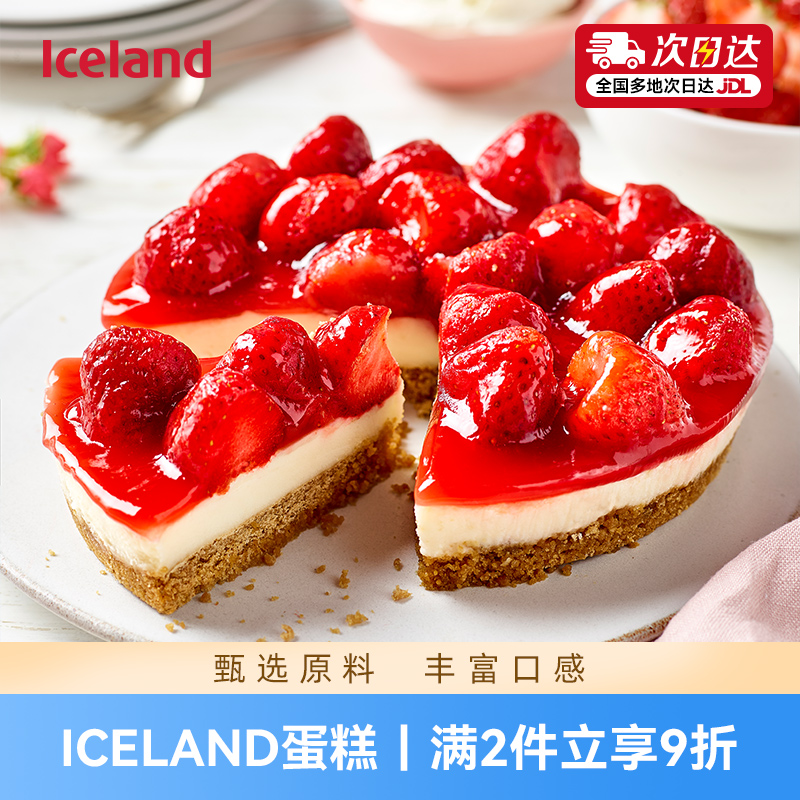 iceland埃丝蓝蛋糕冷冻食品休闲零食甜品下午茶蛋糕糕点