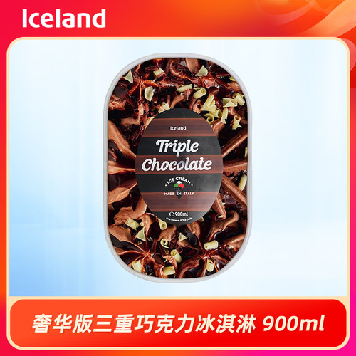 Iceland埃丝蓝三重巧克力冰淇淋900ml进口意大利配方奢华版