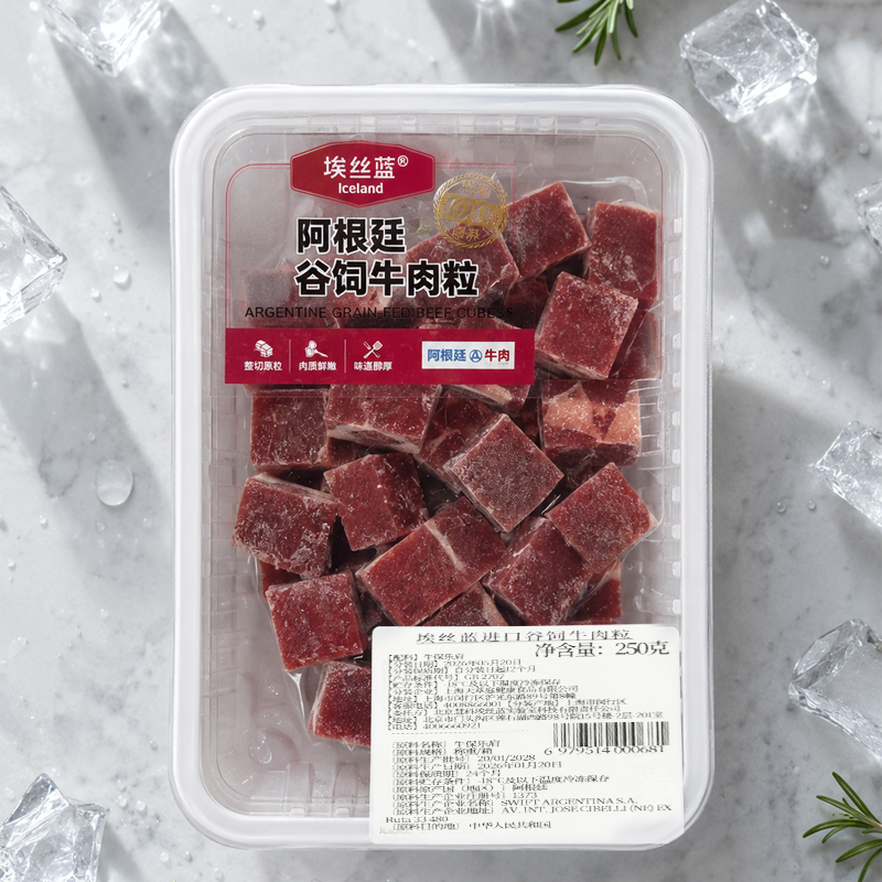 埃丝蓝阿根廷谷饲牛肉粒250g切块新鲜生鲜
