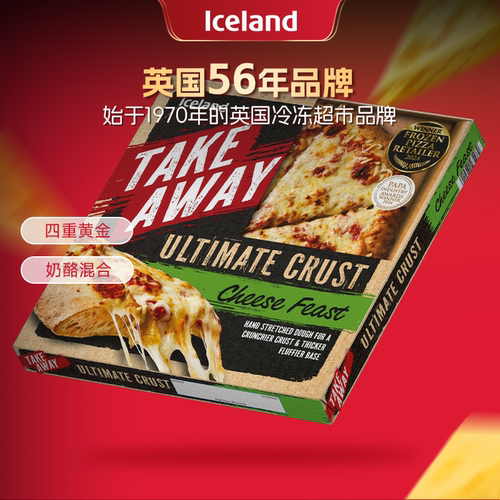 Iceland意大利原装进口披萨440g