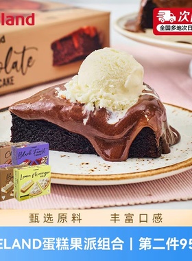 ICELAND蛋糕果派组合巧克力奶油熔岩黑森林黑加仑香蕉柠檬酥皮