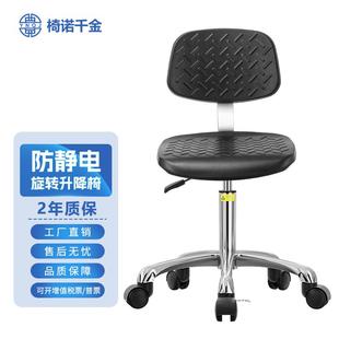 椅诺千金防静电发泡靠背椅工厂车间旋转升降椅子实验室防静电椅子
