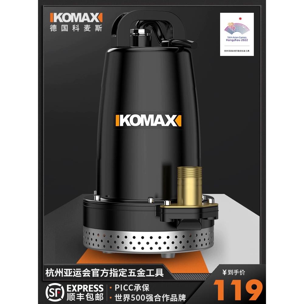 直流潜水泵家用小型12v24v48v72v水钻打孔机切割机水泵农用抽水泵