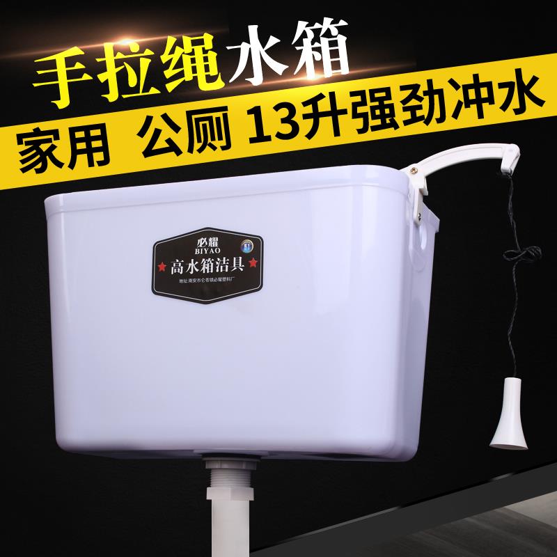 手拉冲水箱老式家用拉绳蹲便器池蹲坑工地学校公共厕所高水箱配件