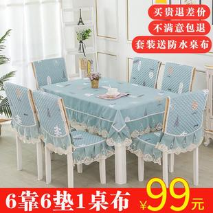 餐桌椅子套罩通用家用餐椅套罩现代简约北欧加厚连体餐厅餐桌台布