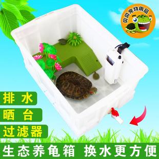 乌龟箱带排水家用晒台大号水陆缸孵化盒别墅造景养龟专用缸盆龟窝
