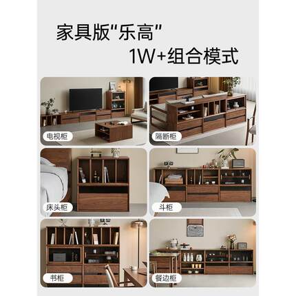 北美黑胡桃木书柜自由随意组合模块实木多功能电视柜储物柜展示柜