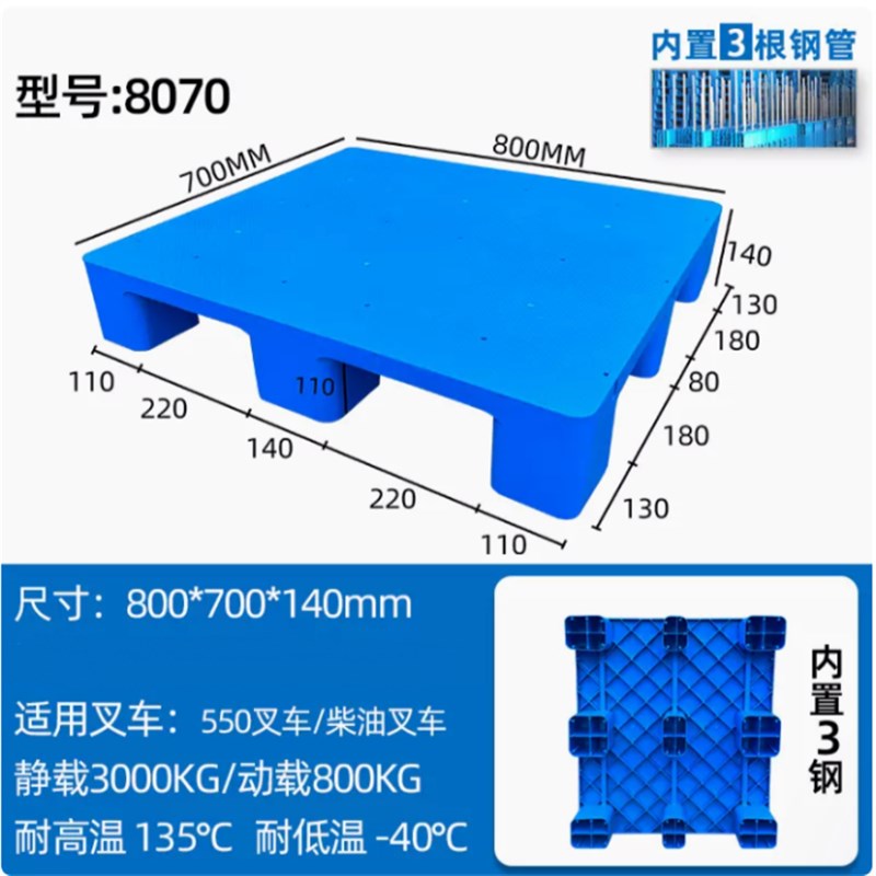 平板塑料仓库托盘物n流架板托板胶托盘叉车防潮垫板卡板地台地堆