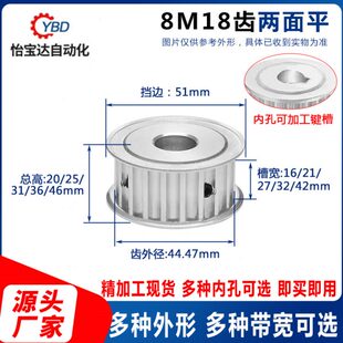 42带轮AF型 8M18齿两面平同步轮精加工现货同步带轮槽16